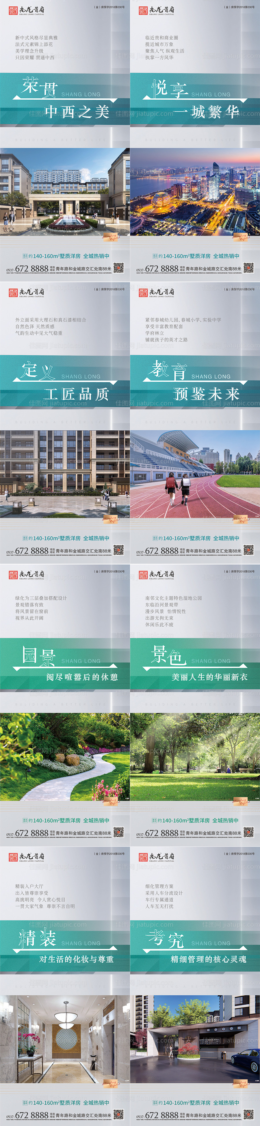 配套价值点海报-源文件