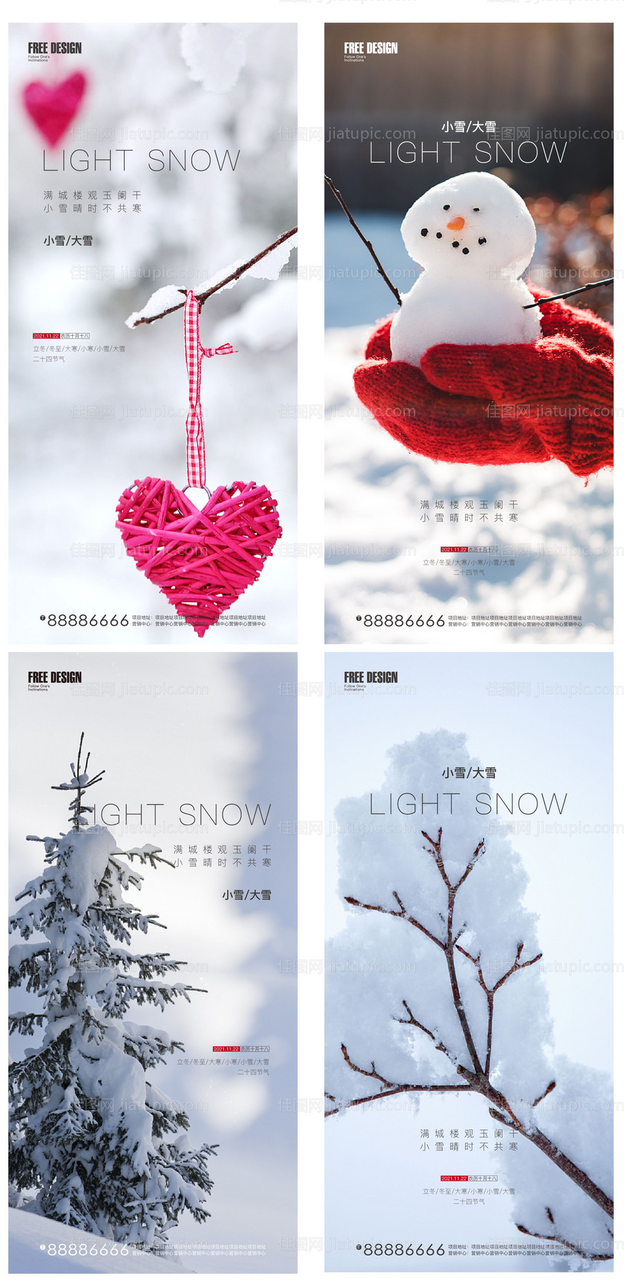 大学小雪大寒小寒节气系列海报-源文件