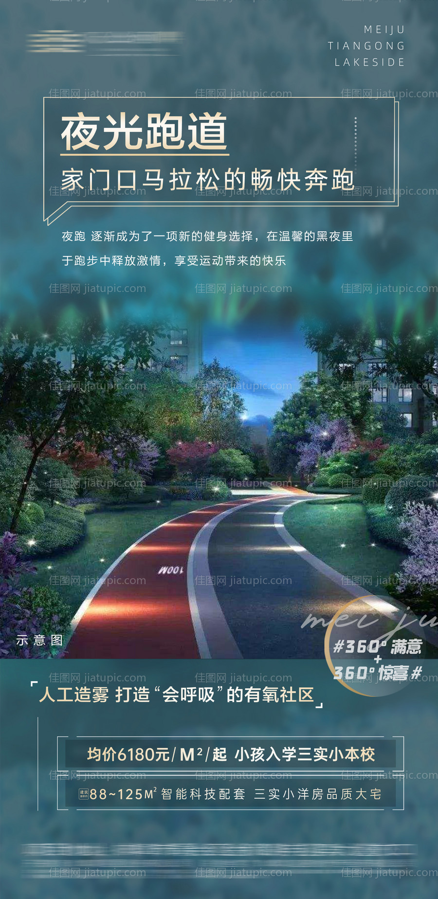 地产科技智能稿件-源文件