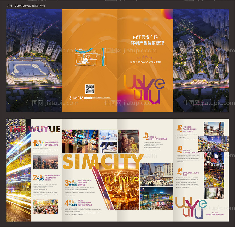 价值手册四折页-源文件