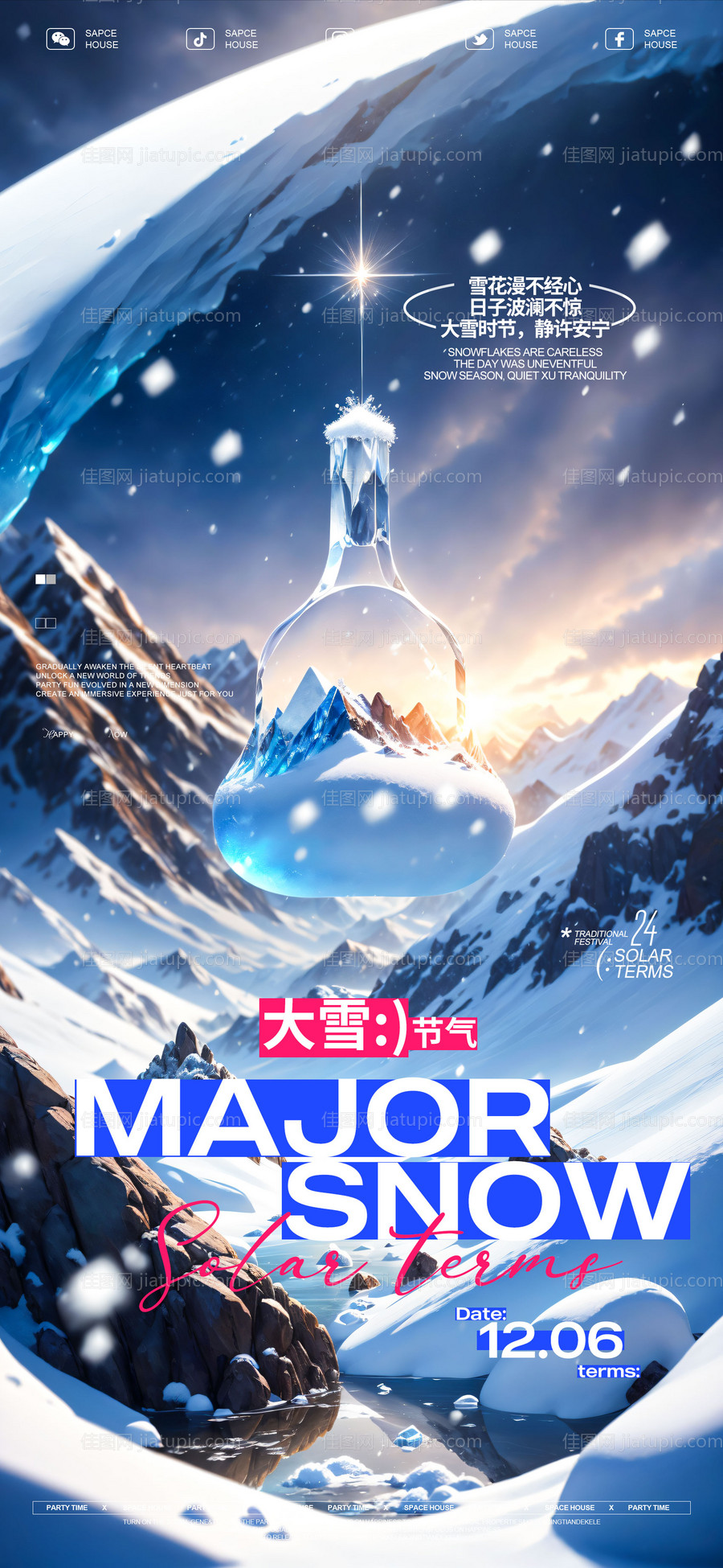 大雪二十四节气海报-源文件