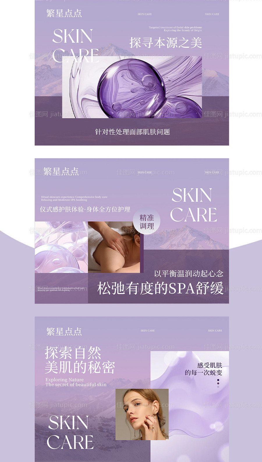 美容美业轮播大众美团头图bann-源文件