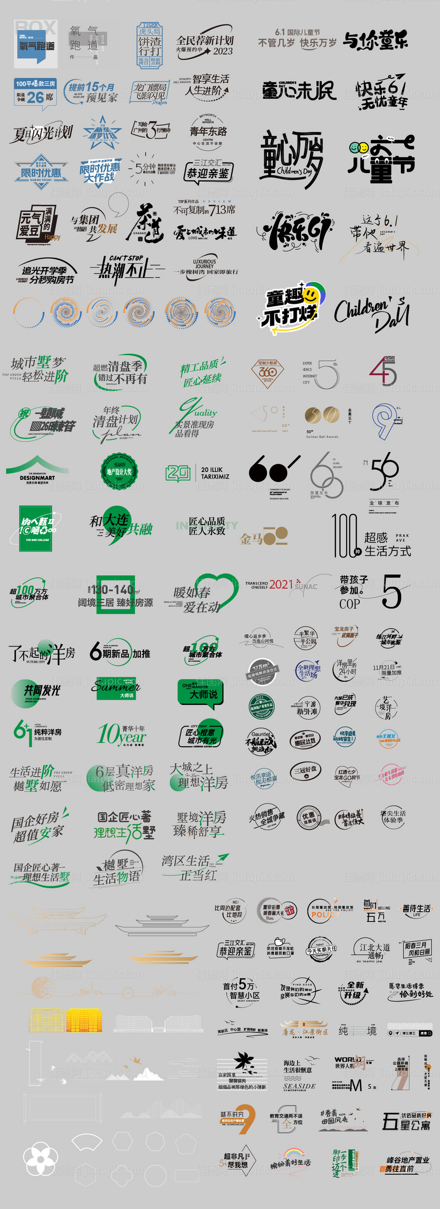 地产价值点数字图形建筑icon-源文件