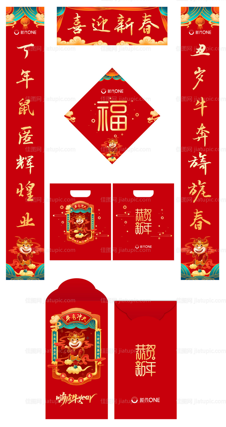 牛年新年国潮物料-源文件