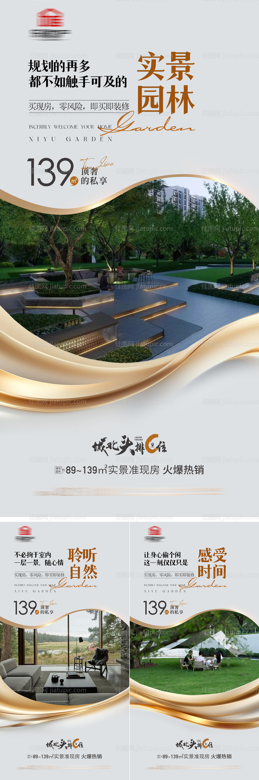 价值点宣传海报-源文件