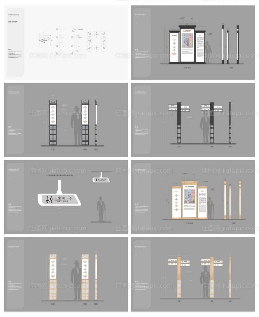 标识标牌导视系统VI设计方案-源文件