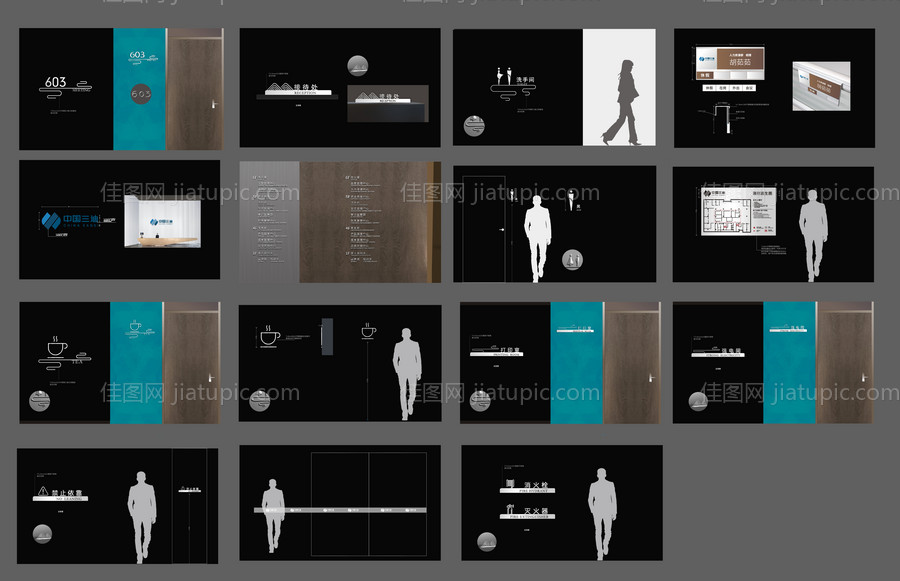 洗手间标识-源文件