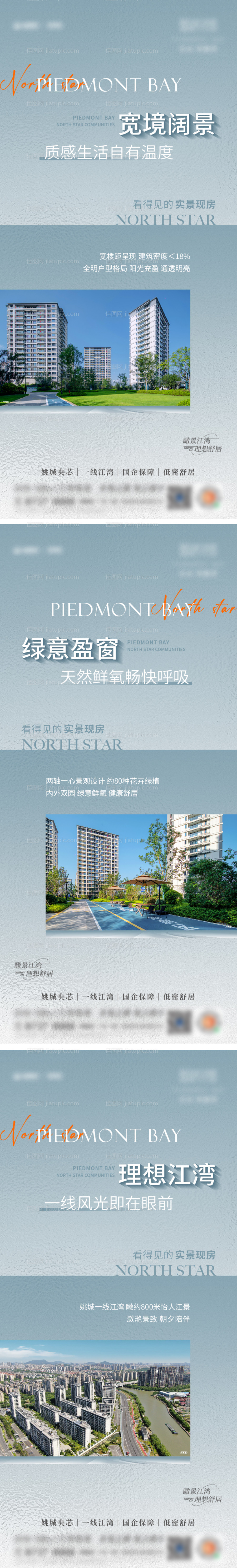 地产配套价值海报-源文件