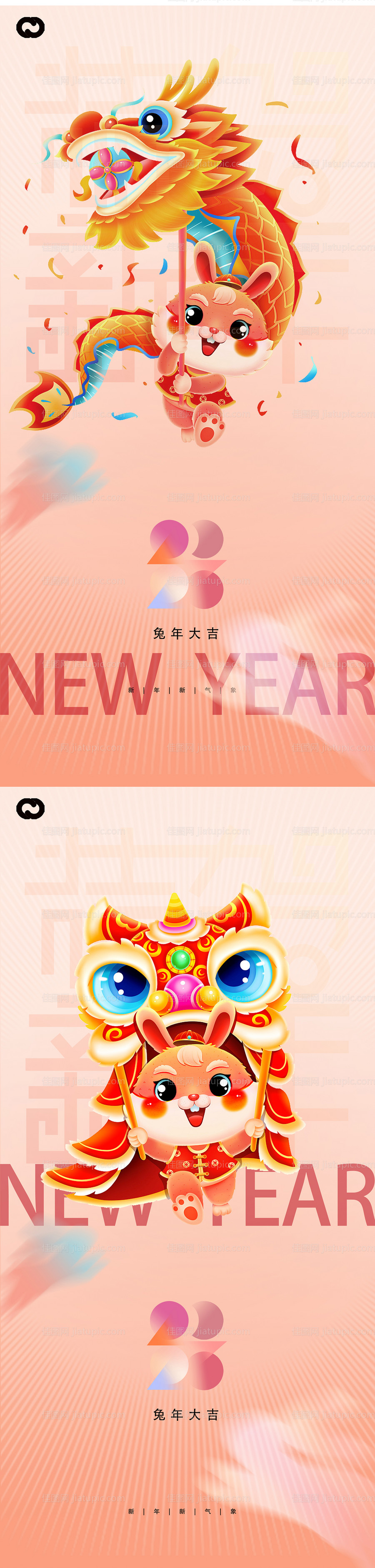 2023兔年春节海报-源文件