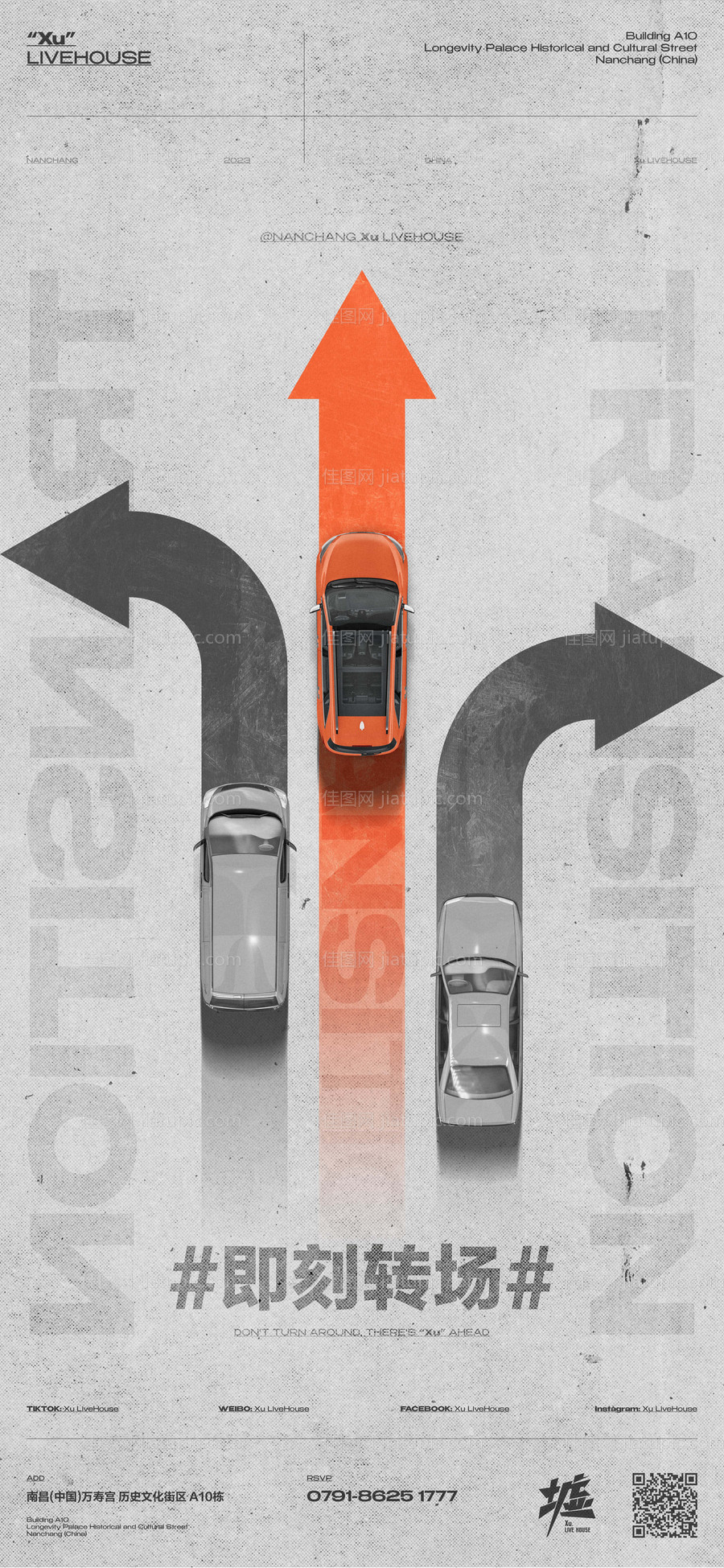 玩乐海报-源文件