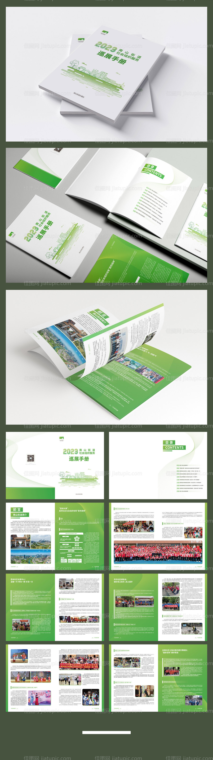 企业活动画册宣传册-源文件