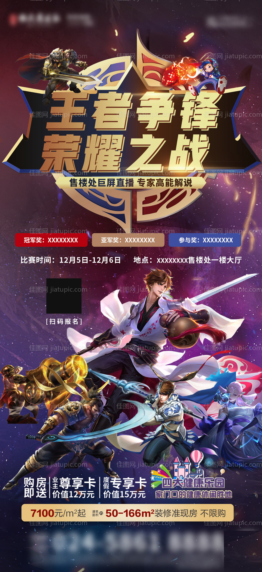 王者荣耀-源文件