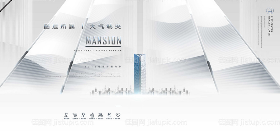 房地产城市大气主画面广告展板-源文件