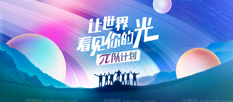 大气简约地产招聘主kv背景板-源文件