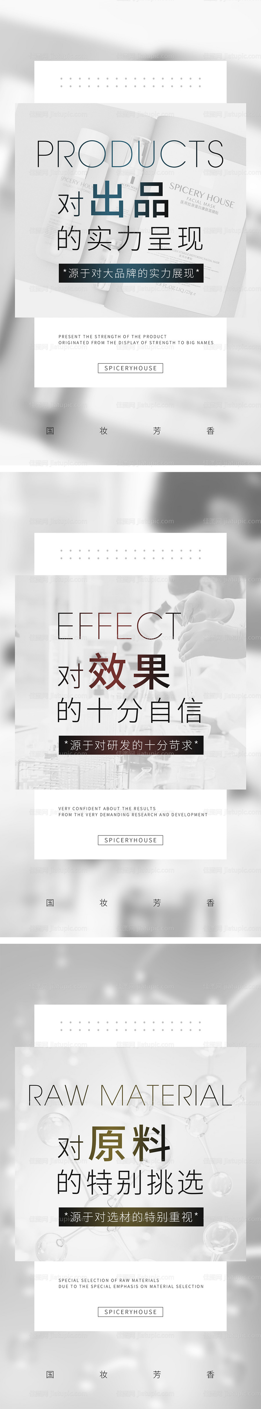 美容美妆护肤产品海报-源文件