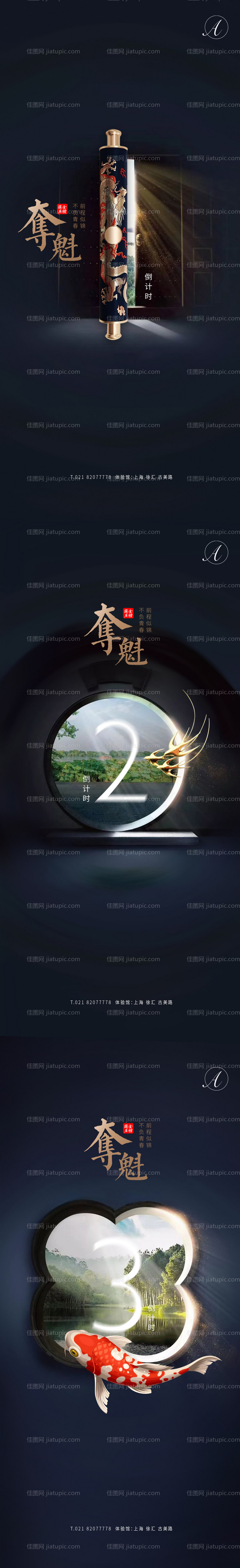 高考夺魁倒计时系列海报-源文件