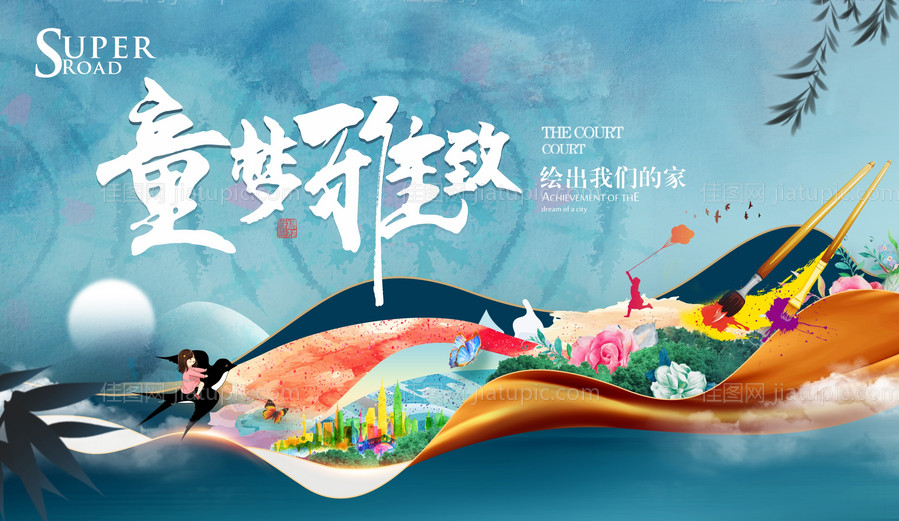 地产春季彩绘互动暖场活动背景板-源文件