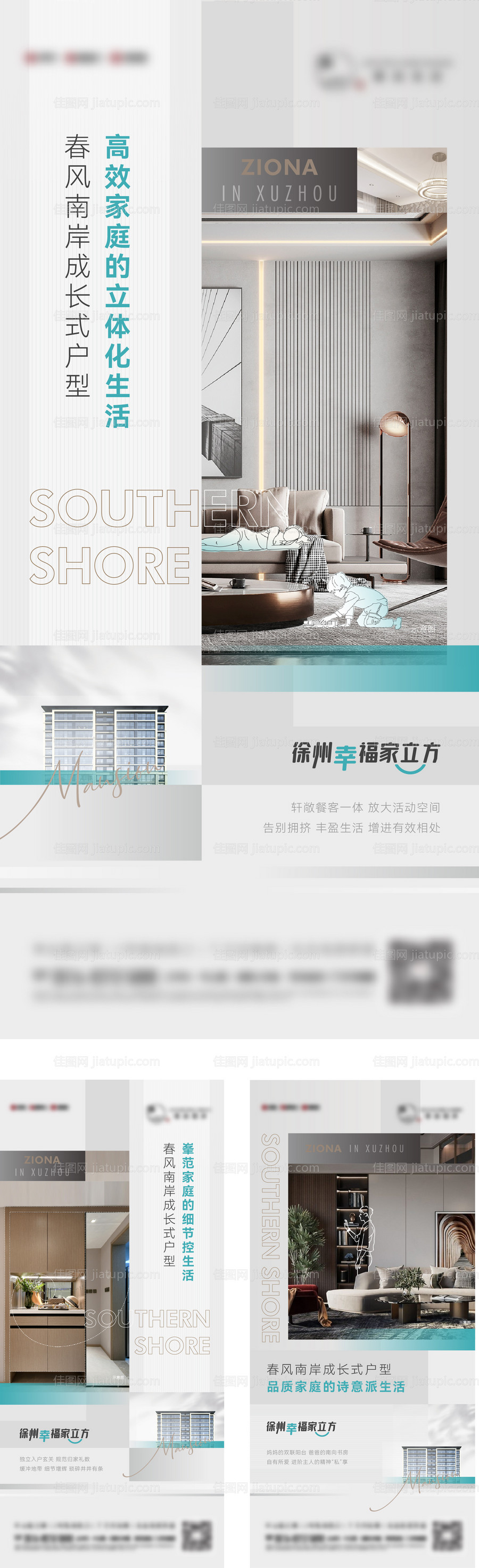 户型价值系列-源文件