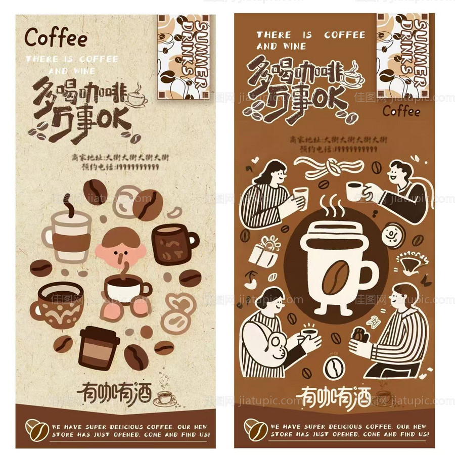 咖啡店 -源文件