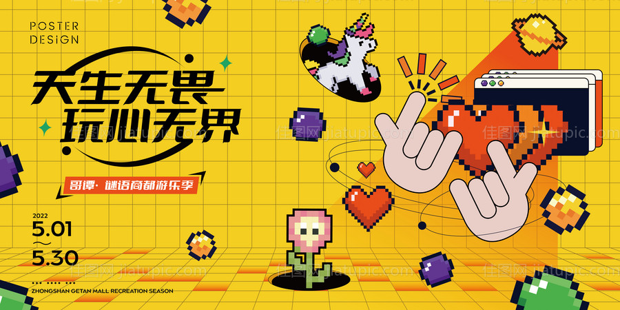 商圈像素风嘉年华主画面-源文件