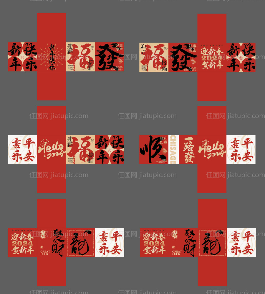 氛围堆头盒子 -源文件