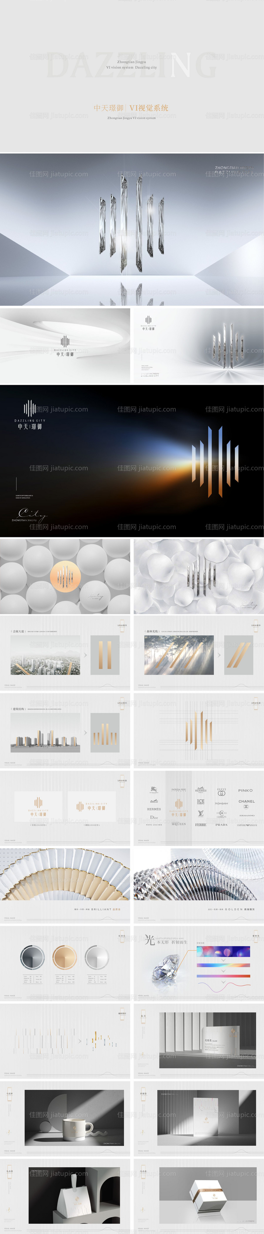 地产VI提报提案-源文件