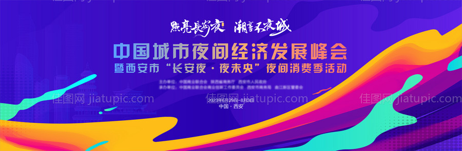 会议科技主视觉-源文件