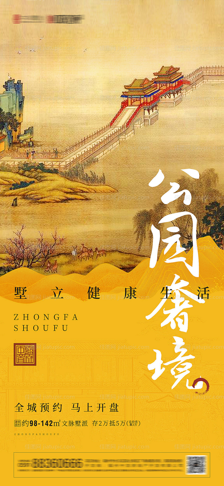 中式古风价值点系列-源文件