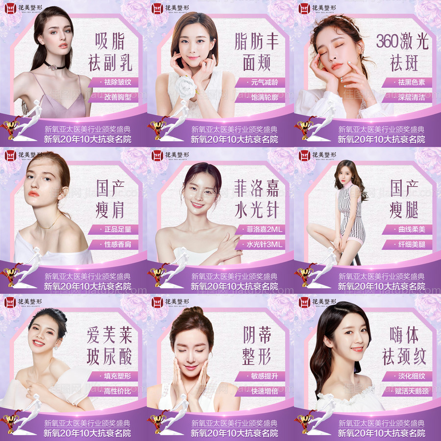 医美电商banner-源文件