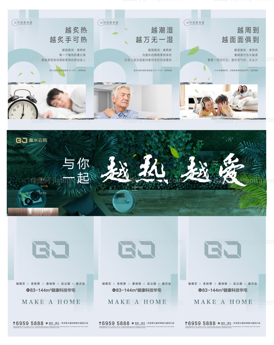 房地产三宫格长图价值点海报-源文件