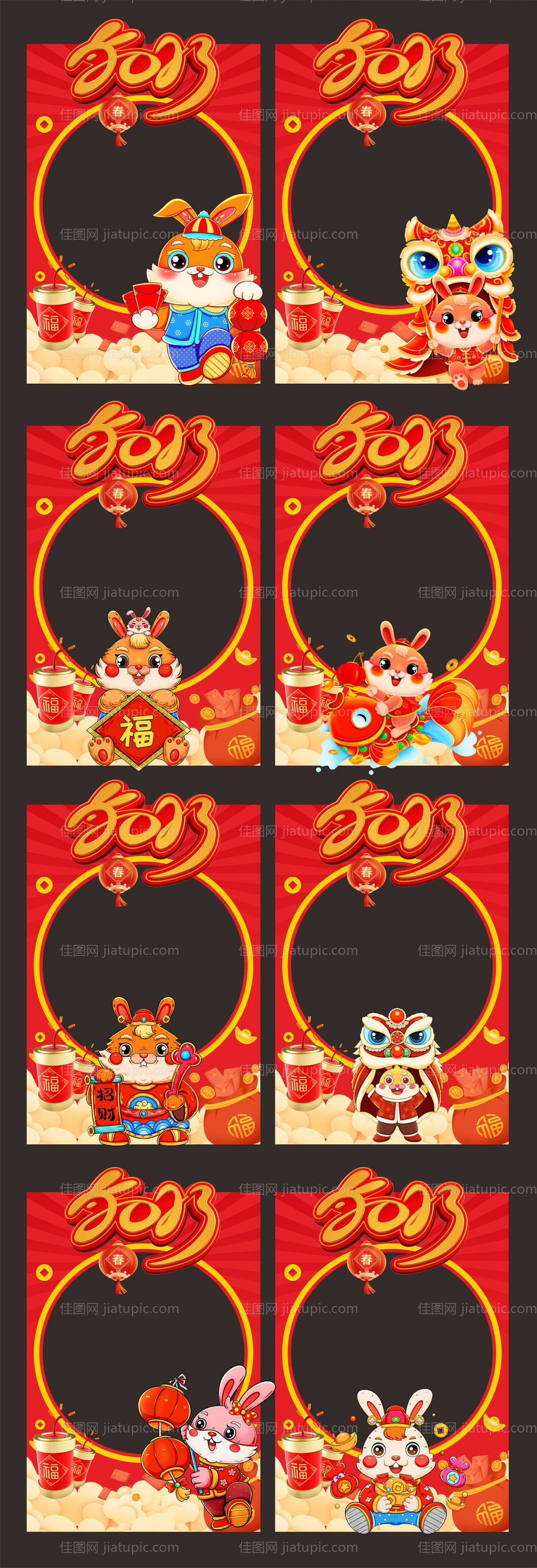 2023元旦兔年春节拍照框照像框-源文件