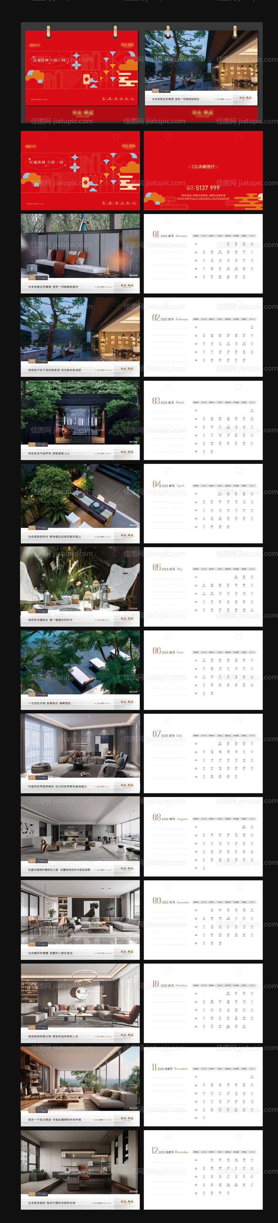 2025年蛇年台历-源文件