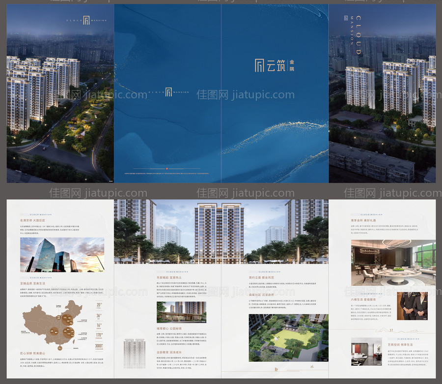 地产售楼处道具四折页-源文件