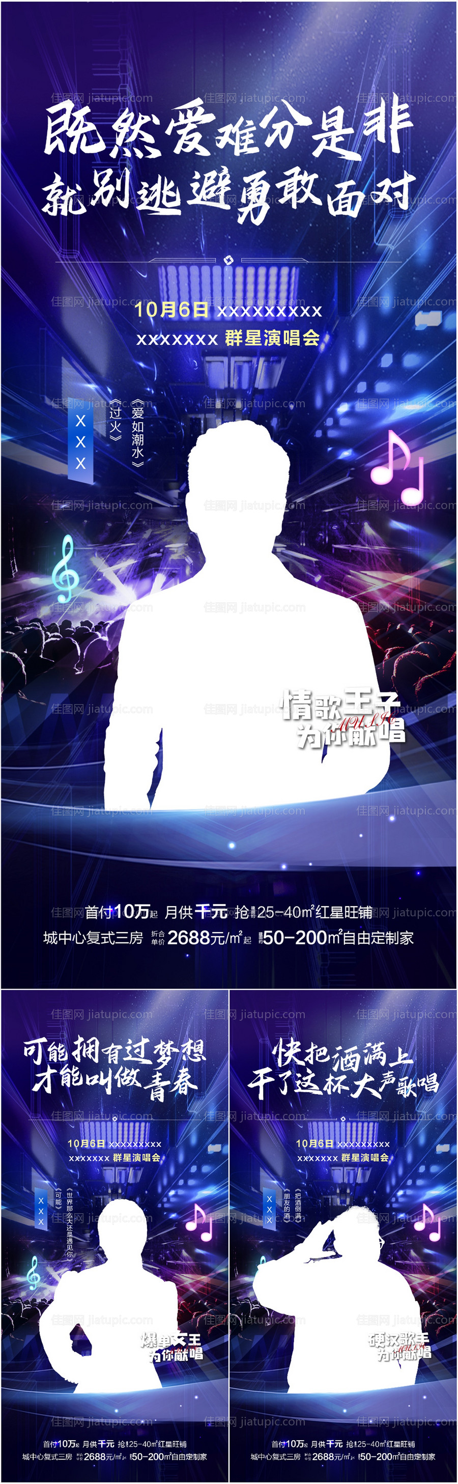 演唱会系列-源文件