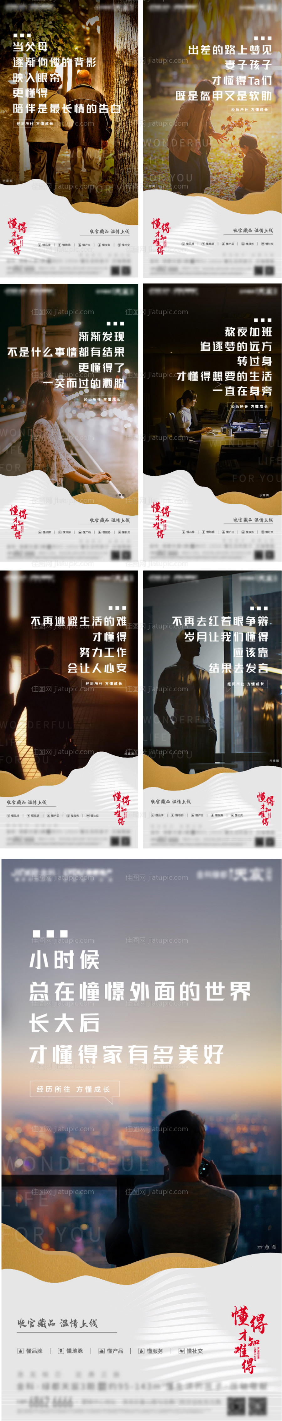 温晴情怀系列-源文件