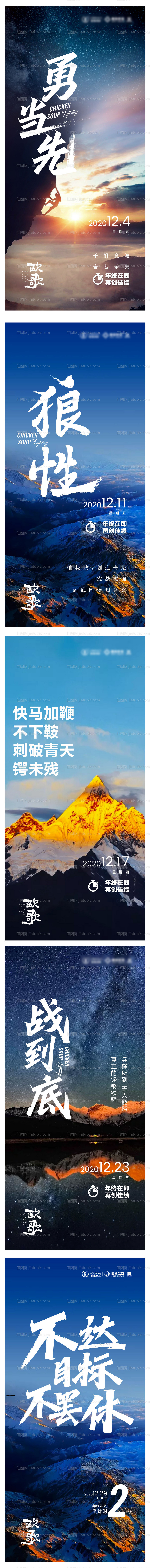 地产每日分享海报-源文件