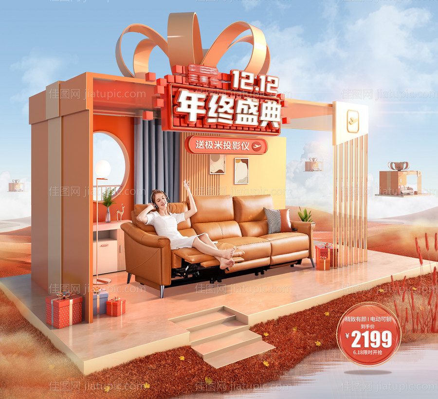 双12年终盛典banner-源文件