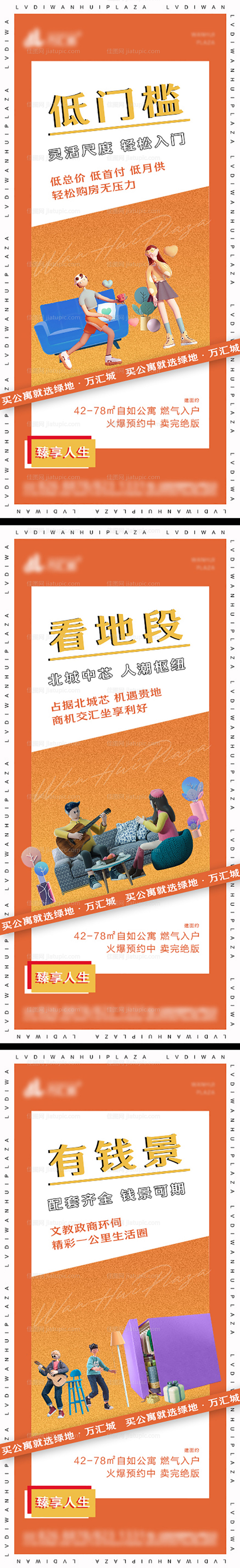 公寓价值点-源文件