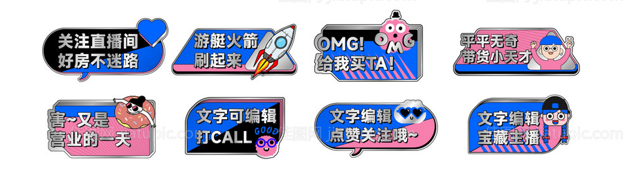 直播间手举牌设计-源文件