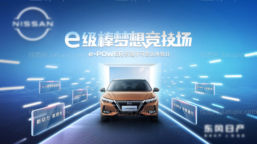 汽车创意海报未来空间穿越主视觉kv-源文件