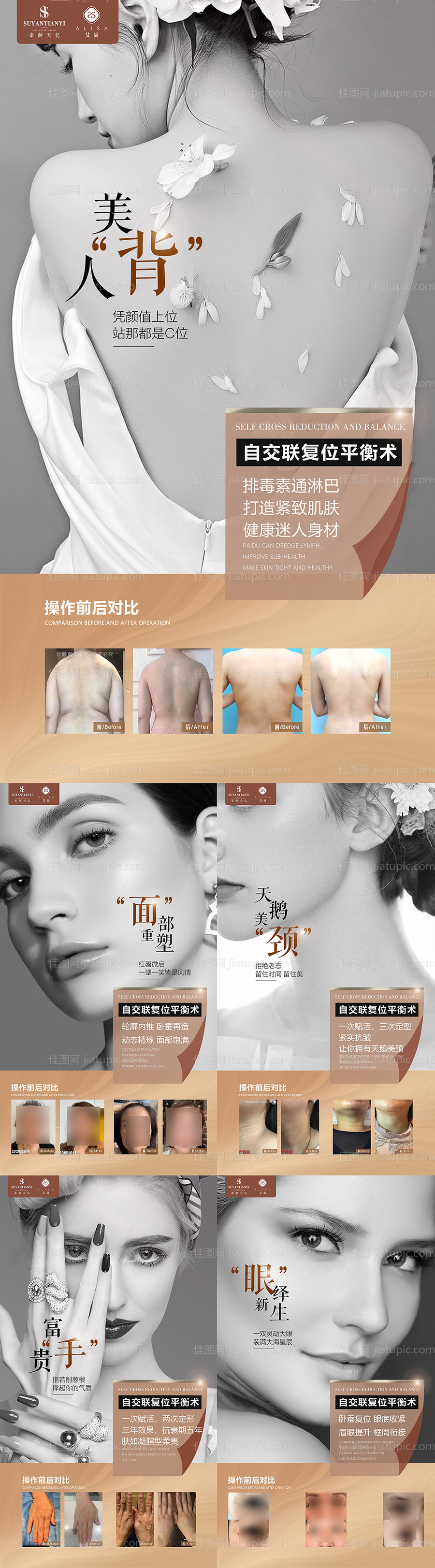 轻医美黑金项目宣传带案例-源文件