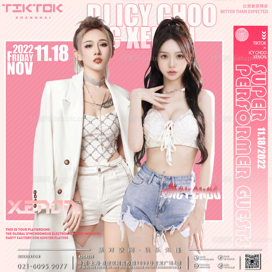 夜店嘉宾组合海报-源文件