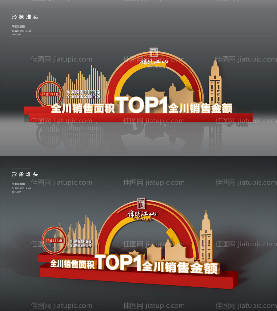 品牌形象堆头美陈布置DP点拱门-源文件