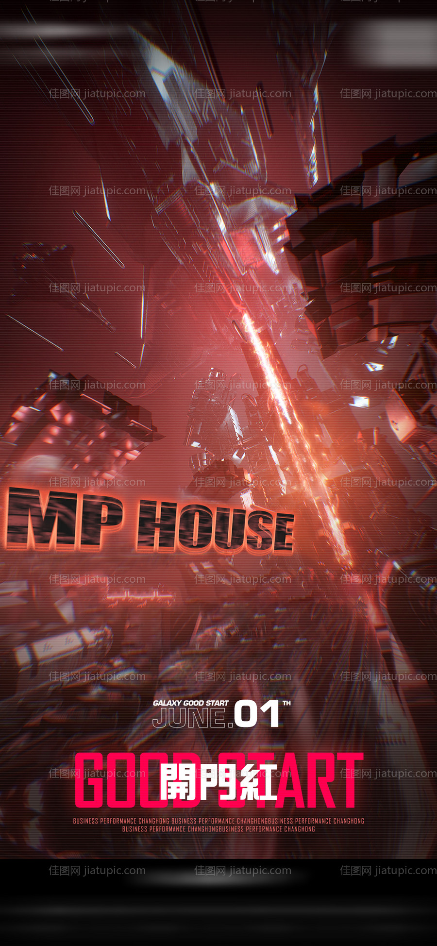 夜店酒吧开门红海报-源文件