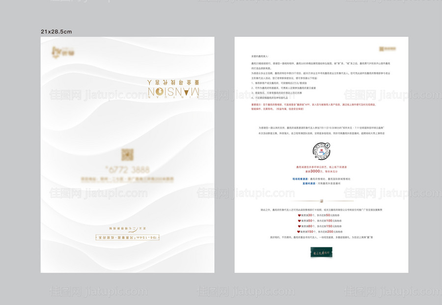 全民经纪人家书-源文件