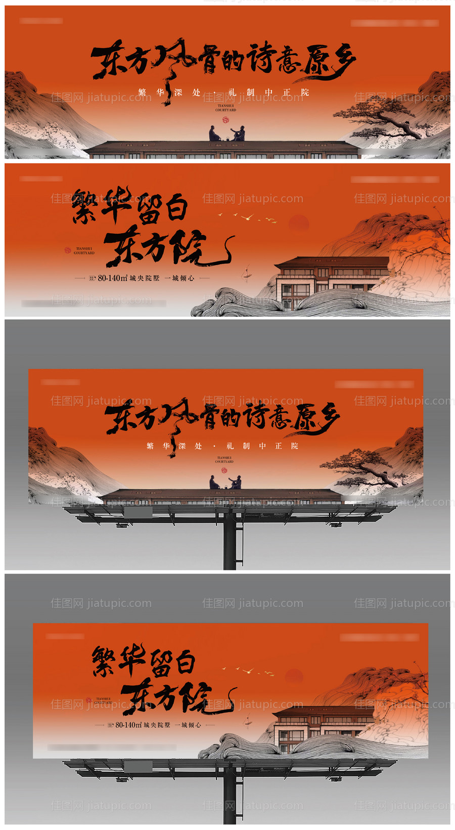 中式形象地产展板-源文件