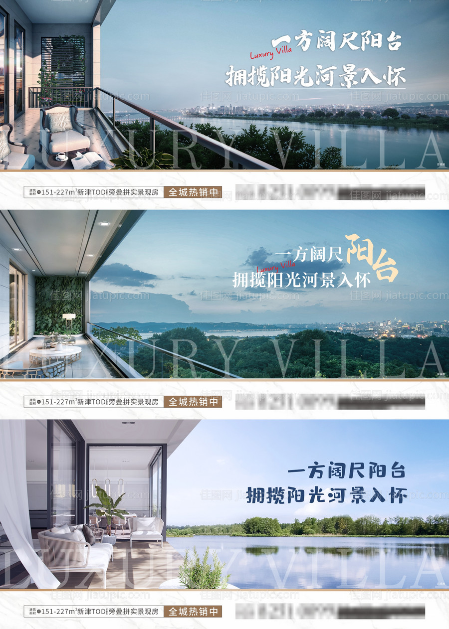 中式洋房阳台海报-源文件