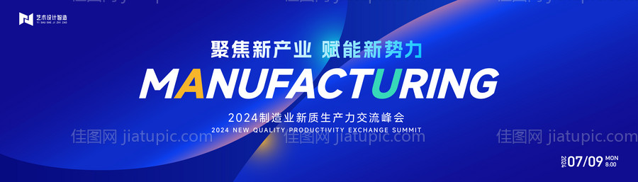 高端科技互联网背景板-源文件