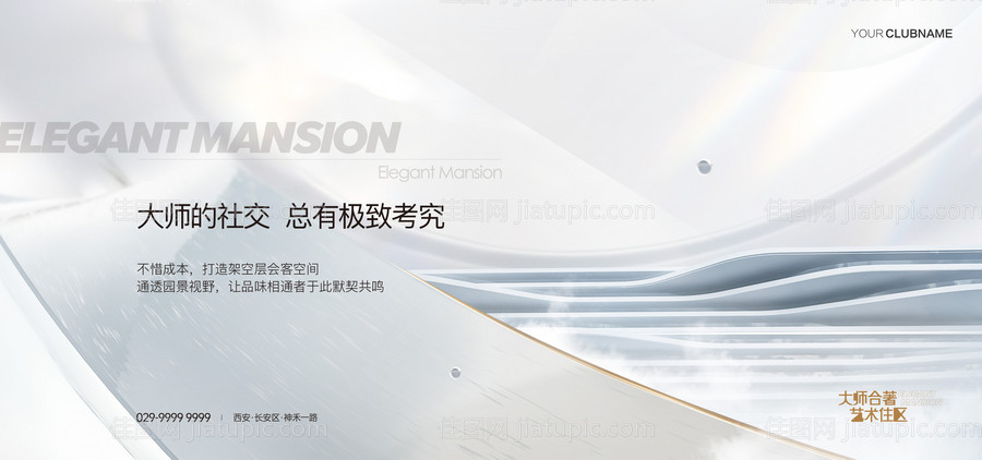 地产价值点配套卖点海报-源文件