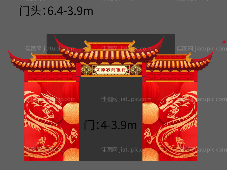 银行春节DP点-源文件